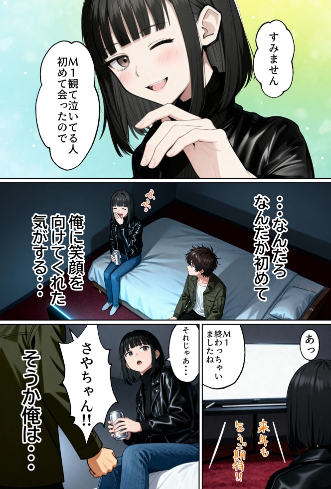 【実話】相席居酒屋で知り合った人見知り保育士ちゃん(21)とコスプレSEXした話www49