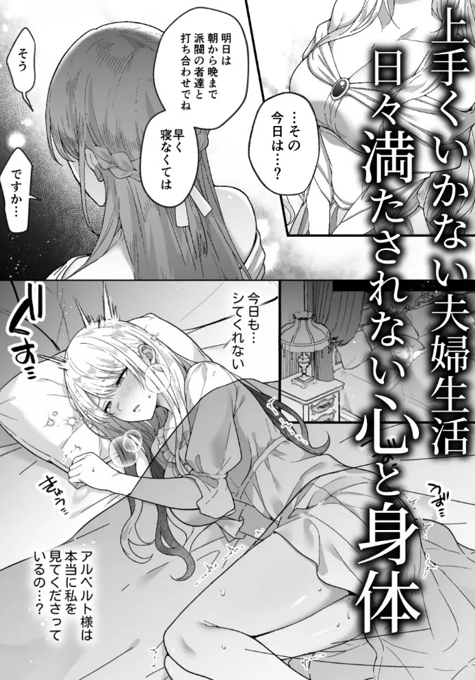 悪役令嬢NTR～婚約者の兄王子の為に悪役令嬢を演じていたはずが、ヤンデレ弟王子に弱みを握られ、執拗な攻めに罪悪感ごと快楽に堕とされる4