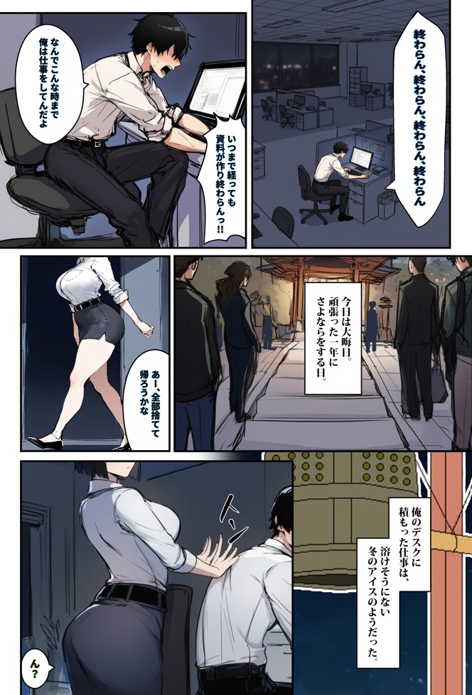 あなたが年越しSEXをしたいなら、狙うべき女の特徴3選14