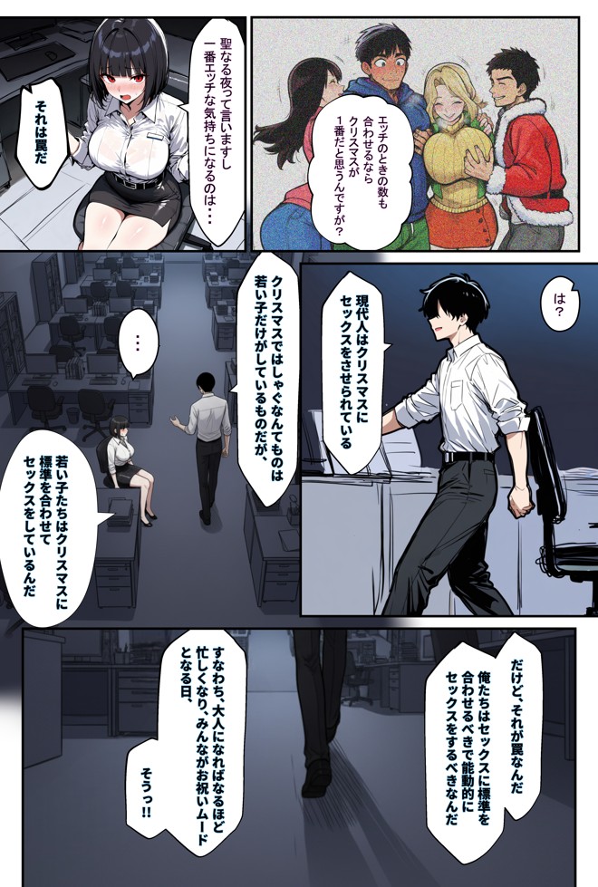 あなたが年越しSEXをしたいなら、狙うべき女の特徴3選20