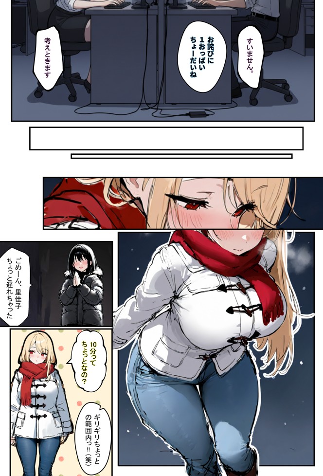 あなたが年越しSEXをしたいなら、狙うべき女の特徴3選22