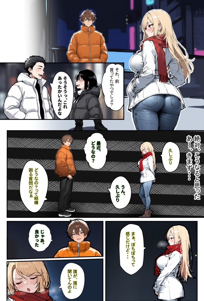 あなたが年越しSEXをしたいなら、狙うべき女の特徴3選24