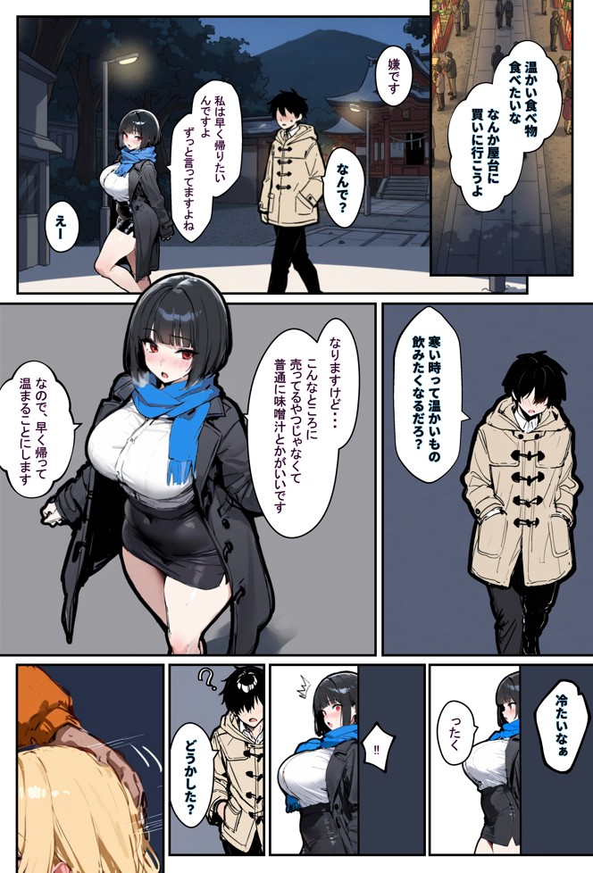 あなたが年越しSEXをしたいなら、狙うべき女の特徴3選31