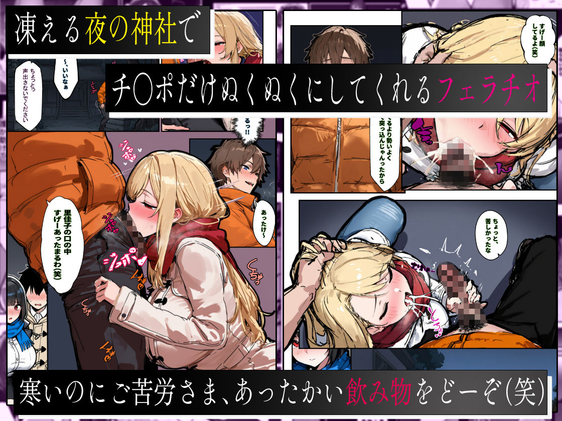 あなたが年越しSEXをしたいなら、狙うべき女の特徴3選8