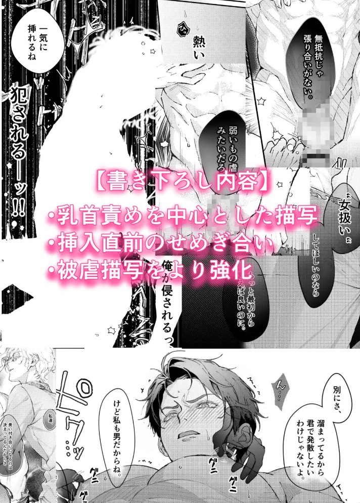 『貴方に従い、貴様に抗う。』〜絶対に堕ちない気高い剣聖が、交換条件で嫌いな主君に屈辱的に犯される漫画〜【初夜編】9