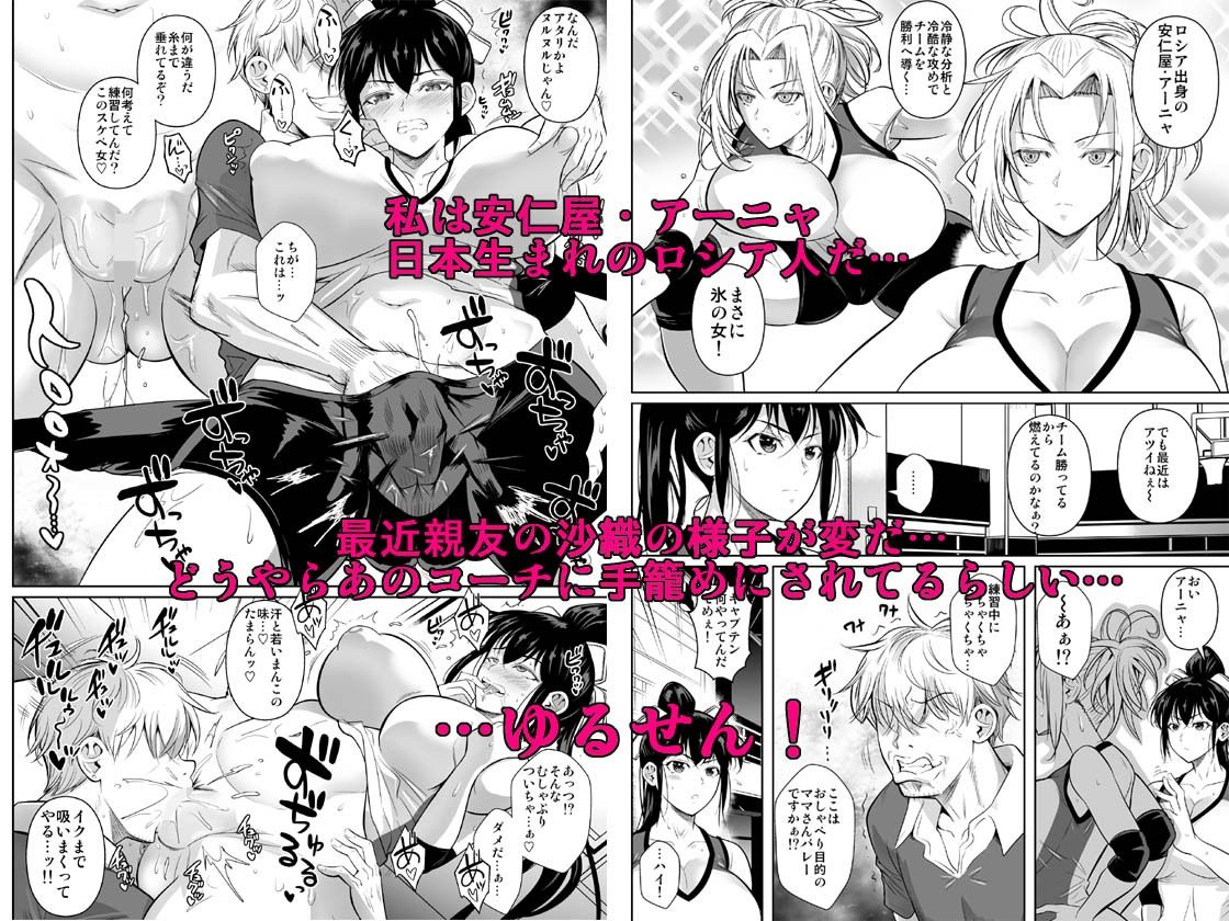 あせったらし2 絶対感じない氷の女〜でも感じる時はロシア語が出ちゃう〜2