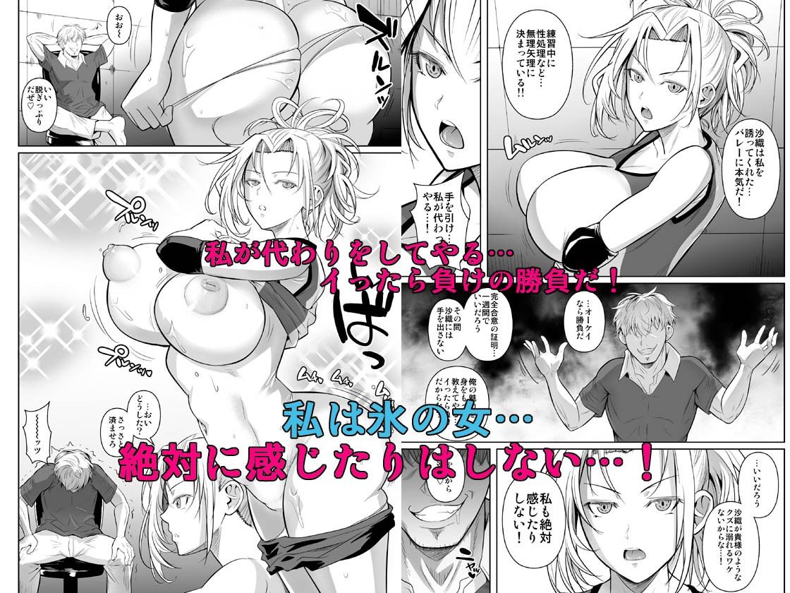 あせったらし2 絶対感じない氷の女〜でも感じる時はロシア語が出ちゃう〜3