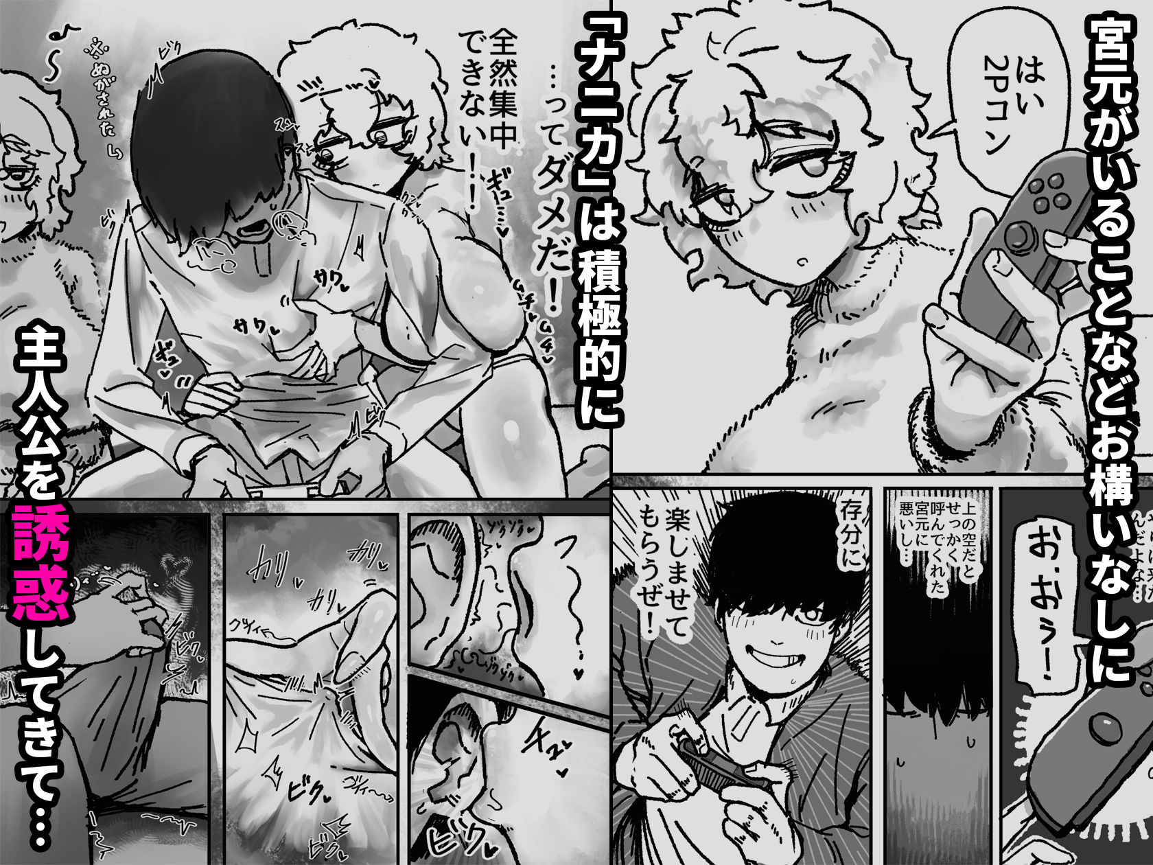 爆乳女友達の形をしたナニカとめちゃくちゃ背徳セックスする話3