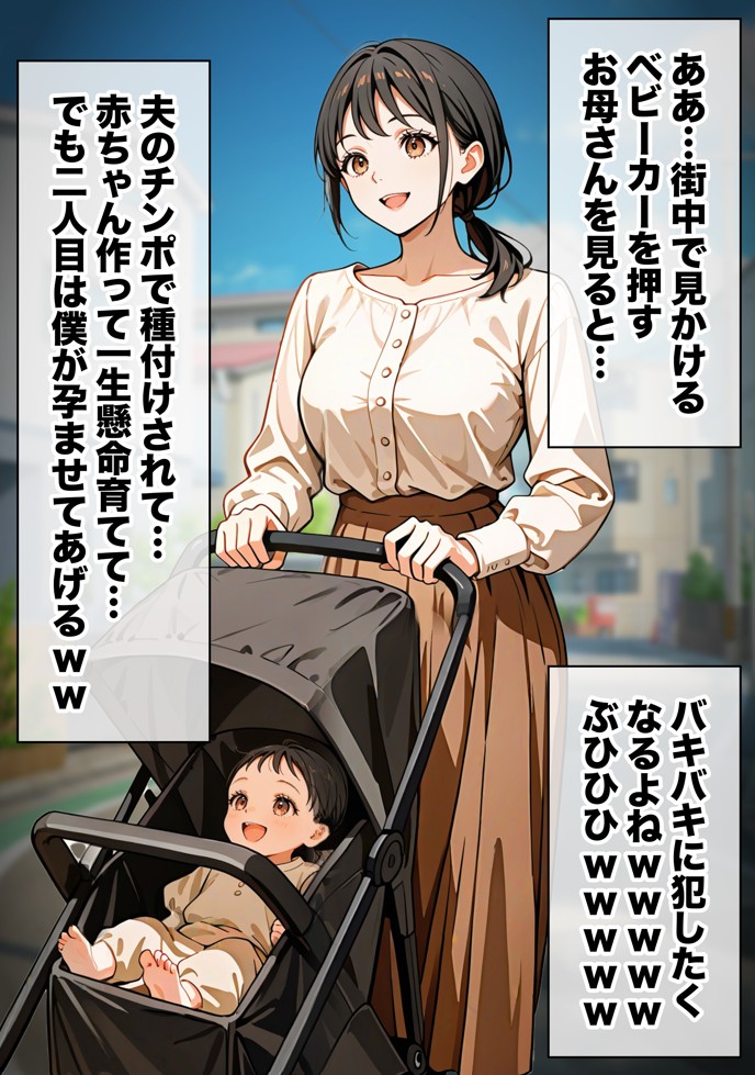 ベビーカー産後処女ママ催●NTR キモ弱者男性専用肉便器化大成功！二人目托卵で離婚確定！？全部ノットリ上書きしちゃいましたSP13