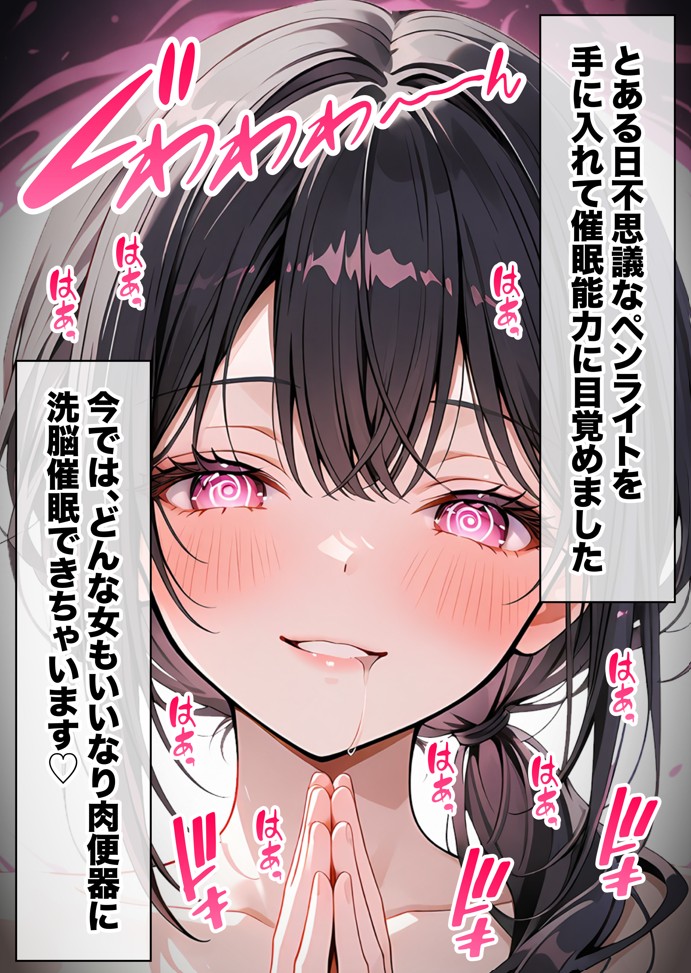 ベビーカー産後処女ママ催●NTR キモ弱者男性専用肉便器化大成功！二人目托卵で離婚確定！？全部ノットリ上書きしちゃいましたSP15