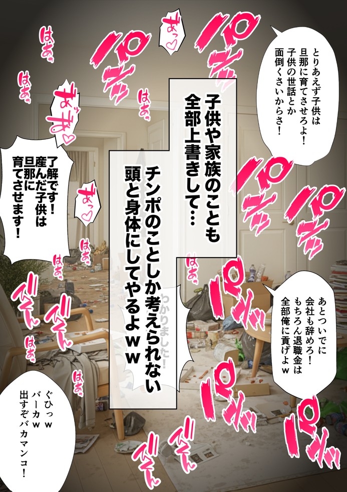 ベビーカー産後処女ママ催●NTR キモ弱者男性専用肉便器化大成功！二人目托卵で離婚確定！？全部ノットリ上書きしちゃいましたSP16