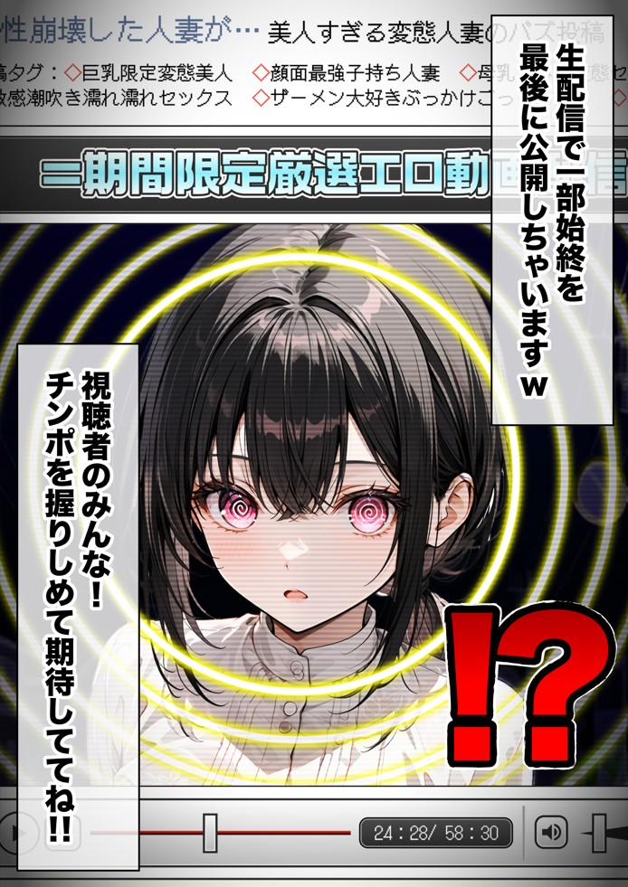 ベビーカー産後処女ママ催●NTR キモ弱者男性専用肉便器化大成功！二人目托卵で離婚確定！？全部ノットリ上書きしちゃいましたSP17