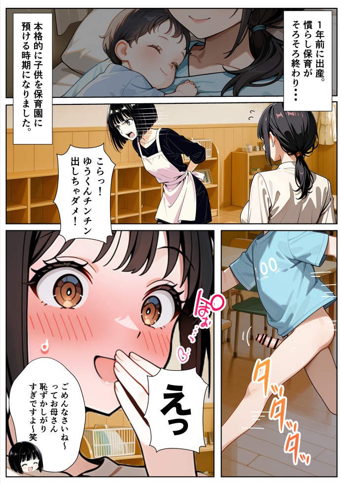 ベビーカー産後処女ママ催●NTR キモ弱者男性専用肉便器化大成功！二人目托卵で離婚確定！？全部ノットリ上書きしちゃいましたSP20