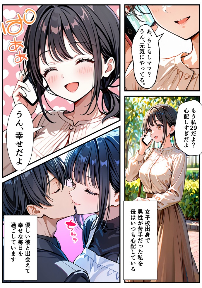 ベビーカー産後処女ママ催●NTR キモ弱者男性専用肉便器化大成功！二人目托卵で離婚確定！？全部ノットリ上書きしちゃいましたSP22