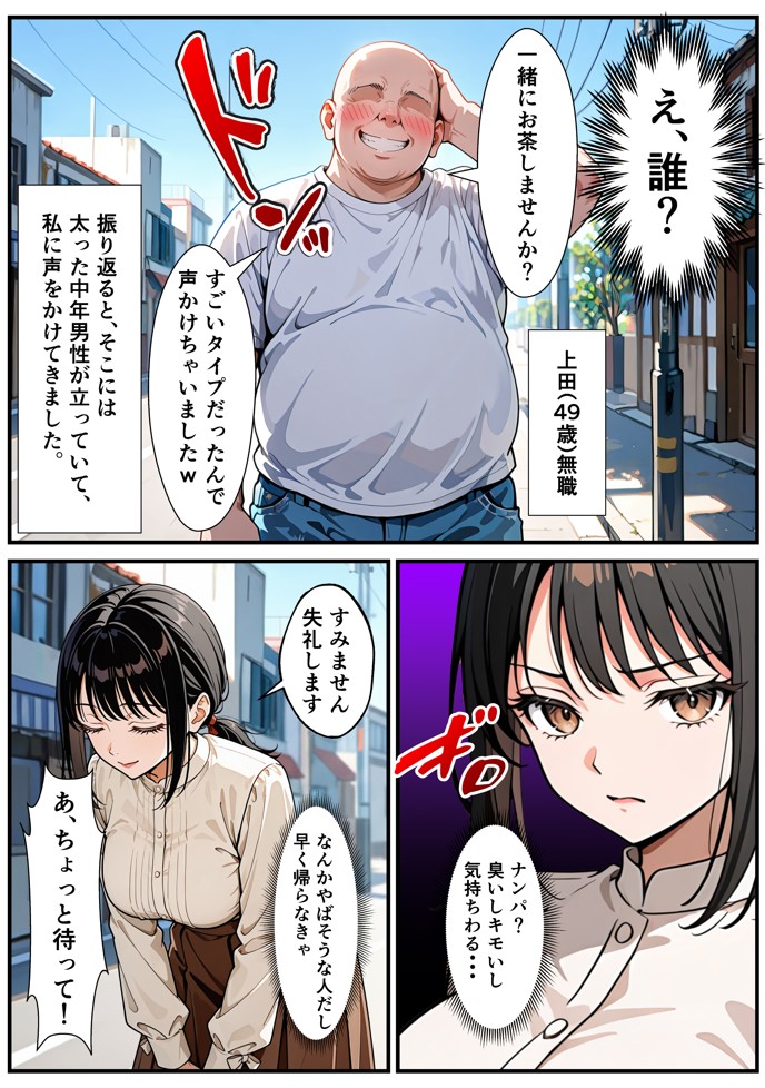 ベビーカー産後処女ママ催●NTR キモ弱者男性専用肉便器化大成功！二人目托卵で離婚確定！？全部ノットリ上書きしちゃいましたSP24