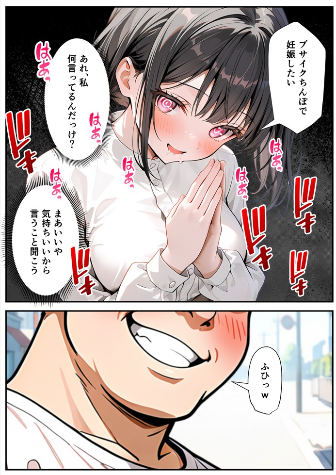 ベビーカー産後処女ママ催●NTR キモ弱者男性専用肉便器化大成功！二人目托卵で離婚確定！？全部ノットリ上書きしちゃいましたSP28