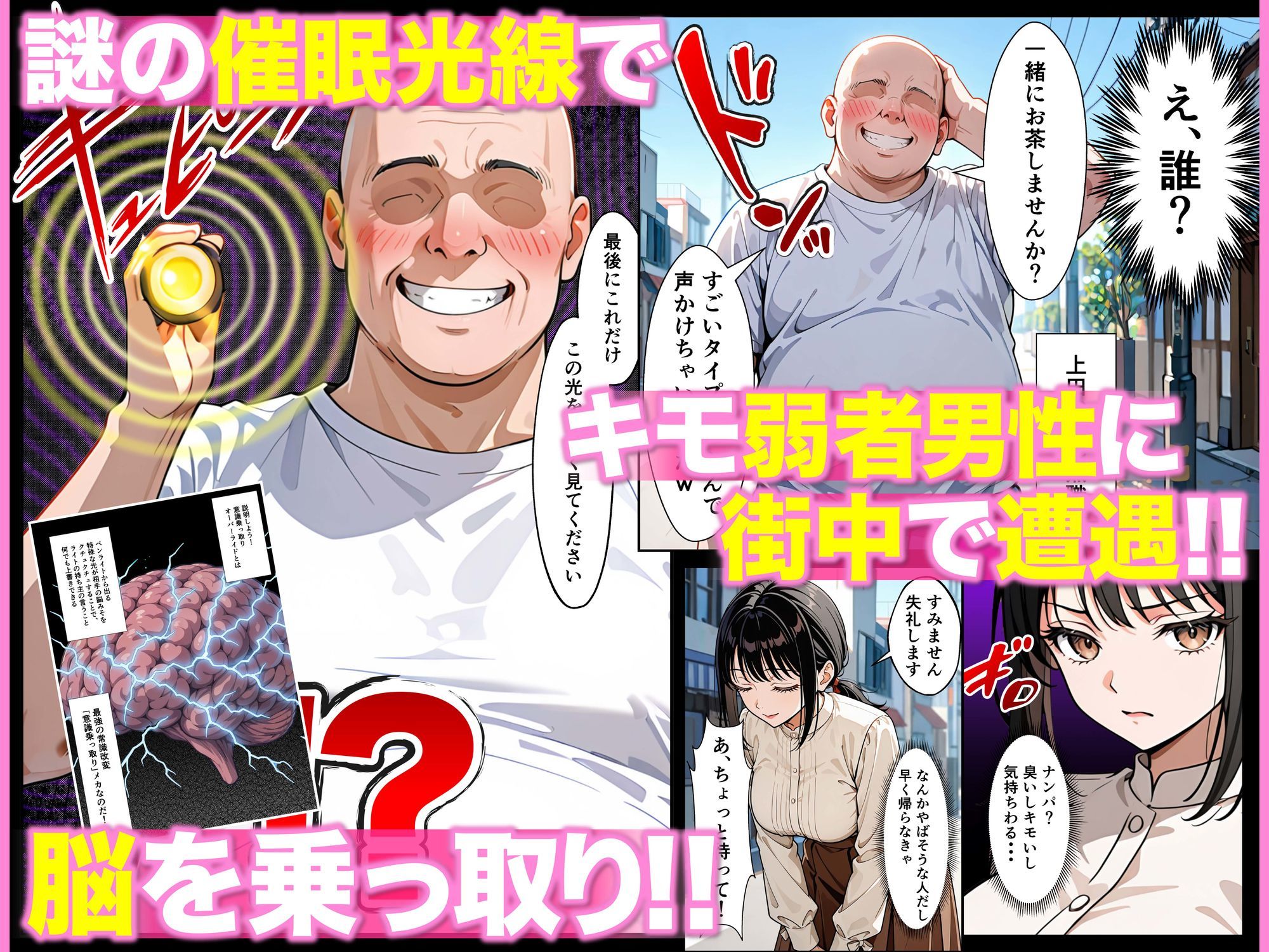 ベビーカー産後処女ママ催●NTR キモ弱者男性専用肉便器化大成功！二人目托卵で離婚確定！？全部ノットリ上書きしちゃいましたSP3