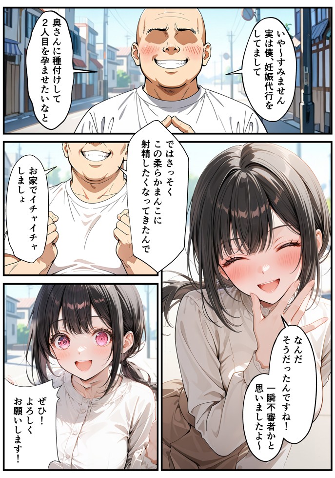 ベビーカー産後処女ママ催●NTR キモ弱者男性専用肉便器化大成功！二人目托卵で離婚確定！？全部ノットリ上書きしちゃいましたSP30