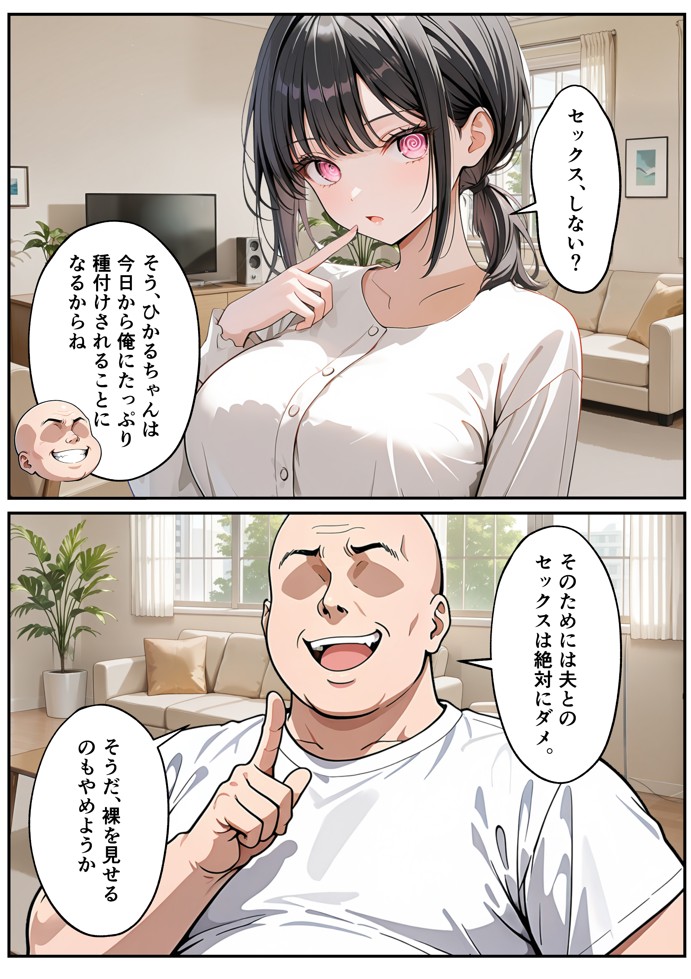 ベビーカー産後処女ママ催●NTR キモ弱者男性専用肉便器化大成功！二人目托卵で離婚確定！？全部ノットリ上書きしちゃいましたSP34