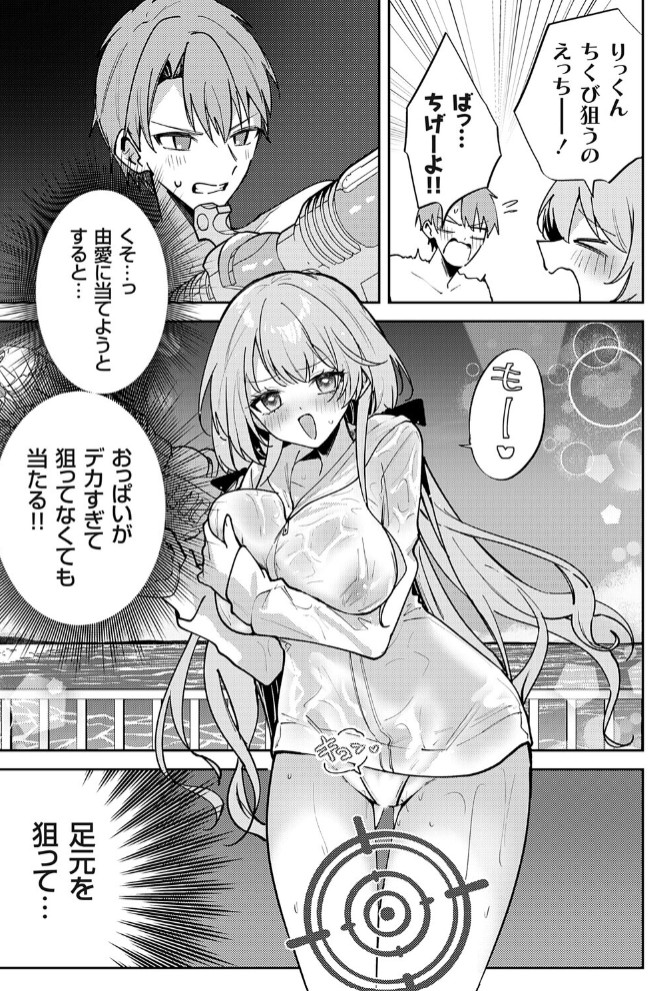 ビーチの彼女は乳首責めがお好き5