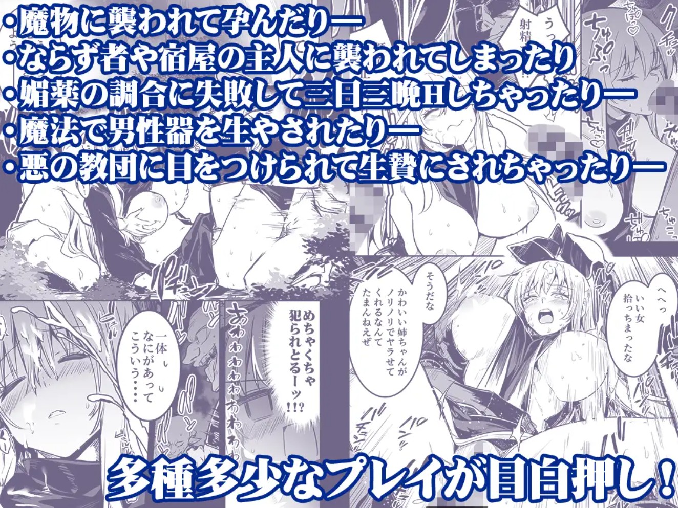 冒険者ちゃんとえっちな冒険総集編4