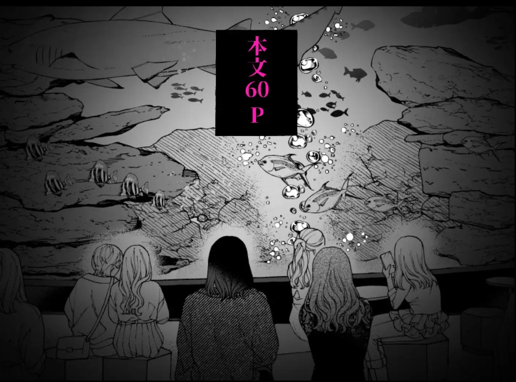 僕の支配者〜いじめられっ子×いじめっ子〜 13