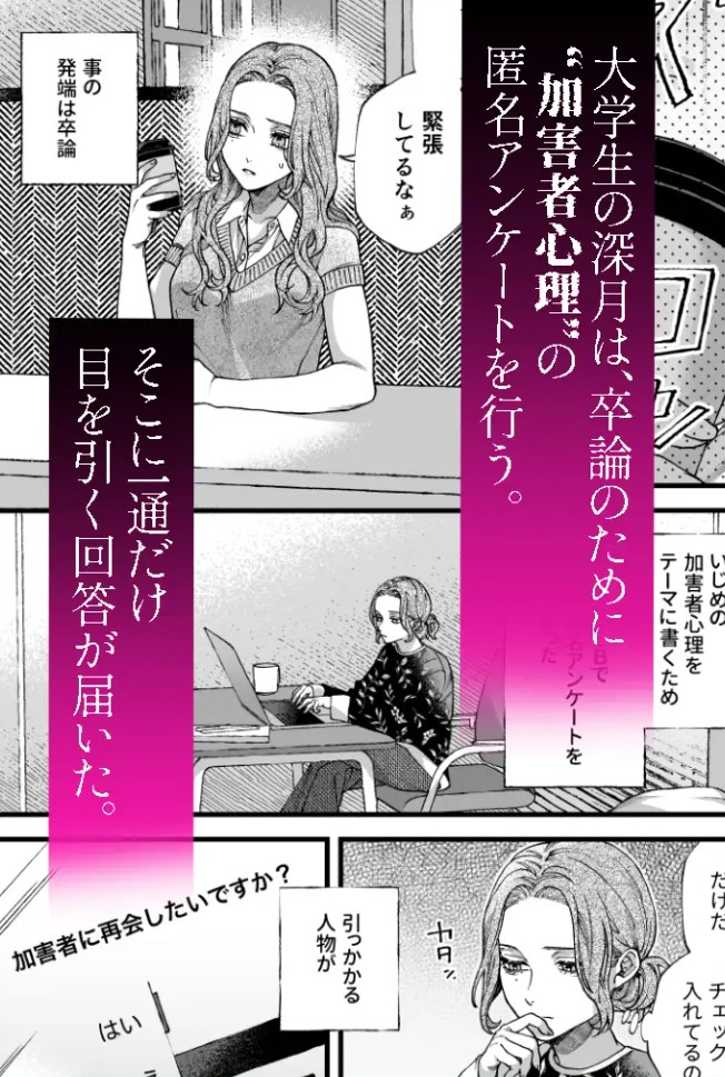 僕の支配者〜いじめられっ子×いじめっ子〜 2