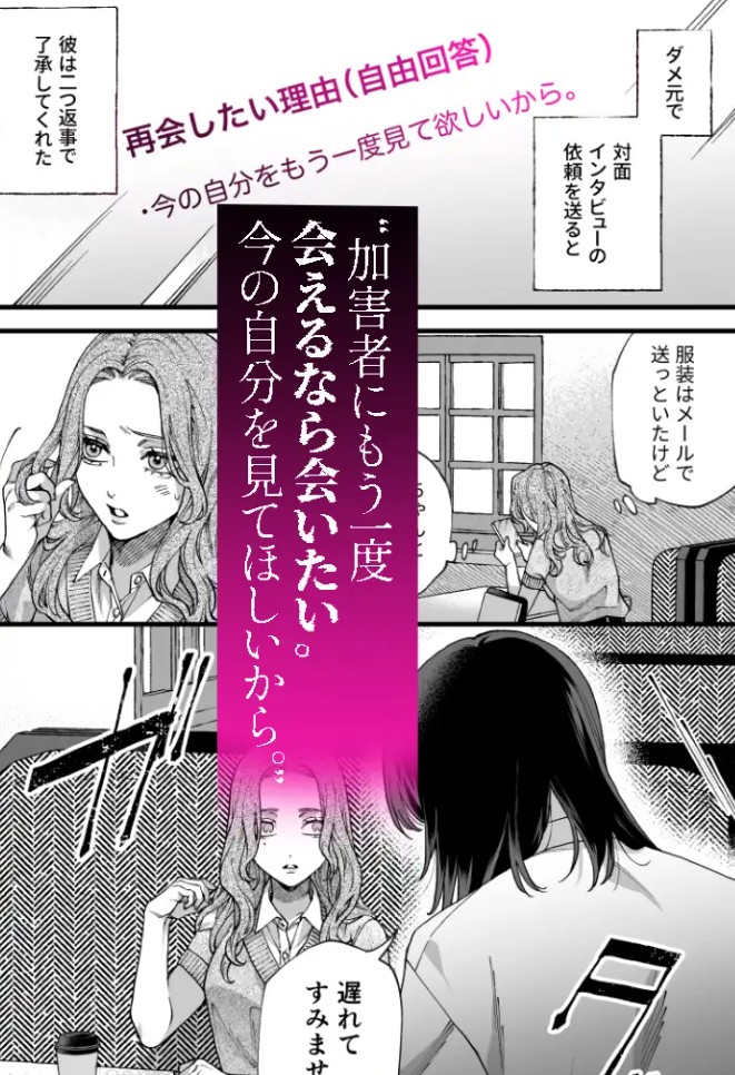 僕の支配者〜いじめられっ子×いじめっ子〜 3