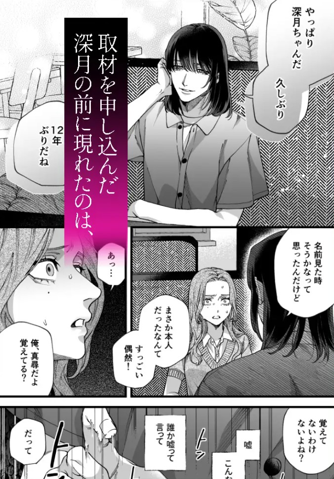 僕の支配者〜いじめられっ子×いじめっ子〜 4