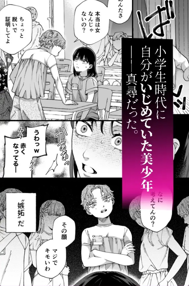 僕の支配者〜いじめられっ子×いじめっ子〜 5