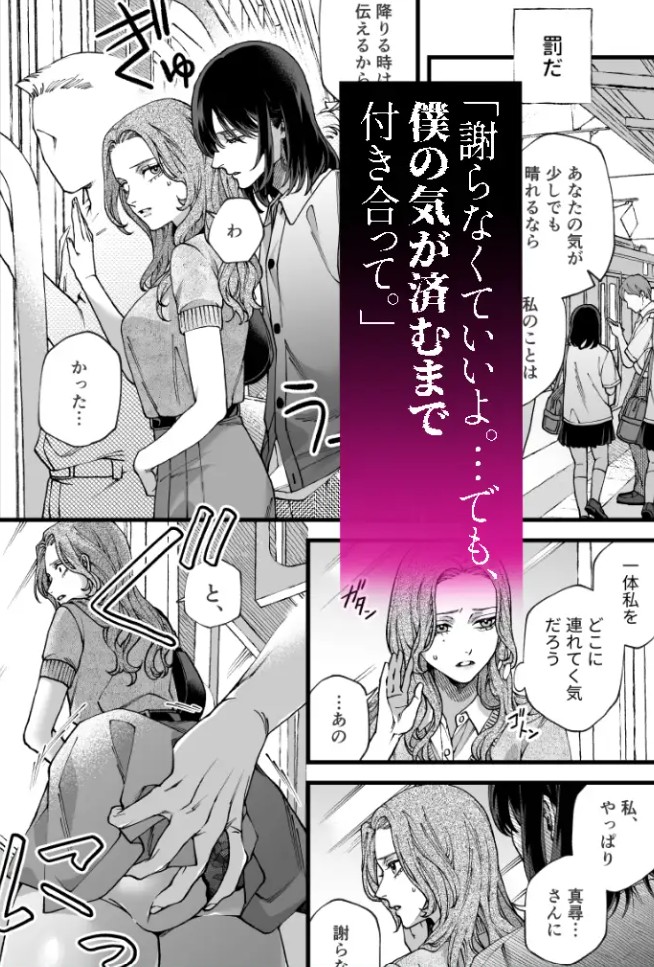 僕の支配者〜いじめられっ子×いじめっ子〜 7