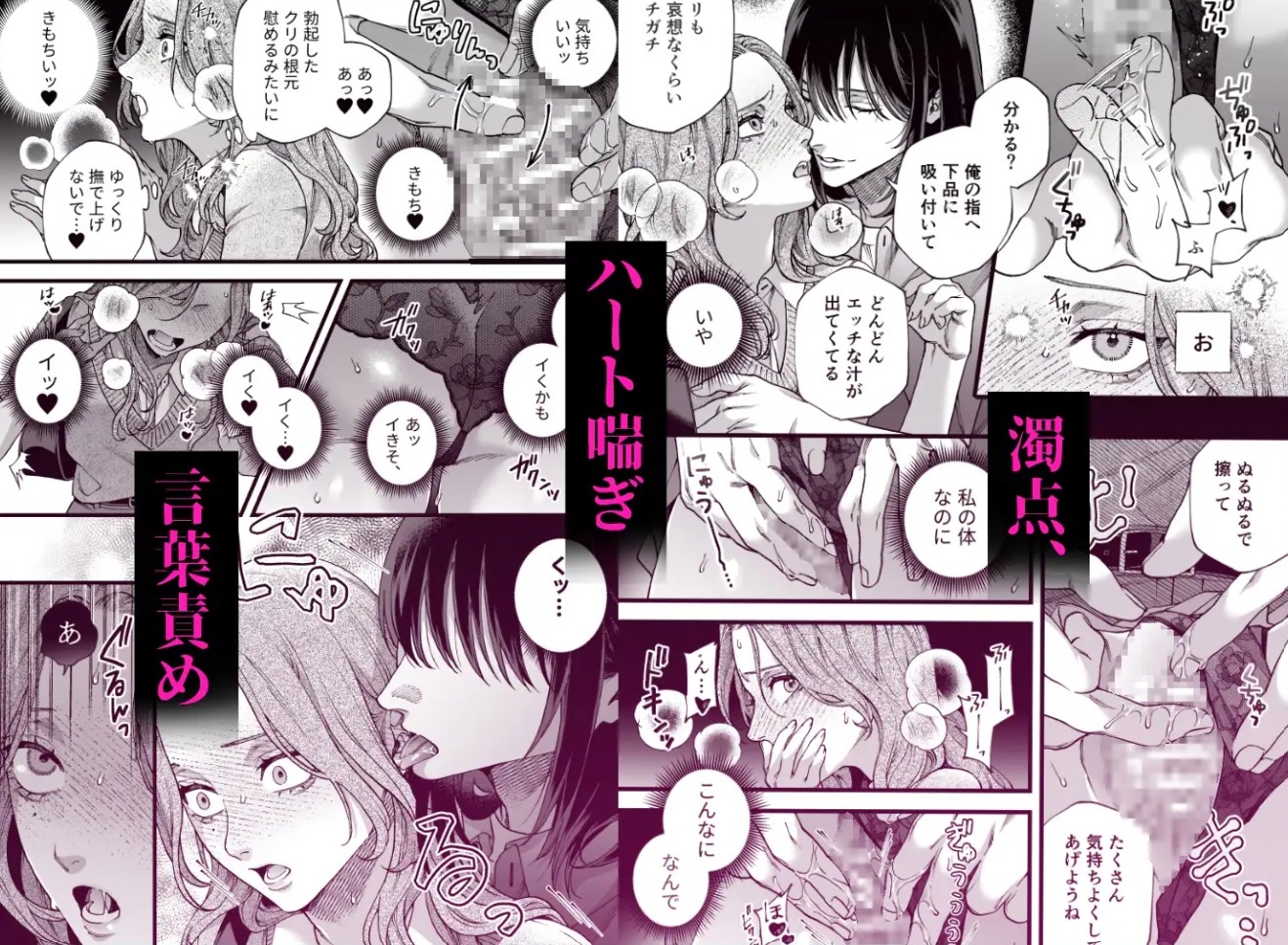 僕の支配者〜いじめられっ子×いじめっ子〜 8