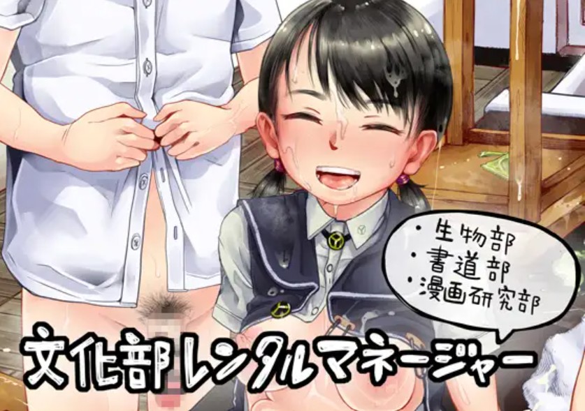 文化部レンタルマネージャーまとめ(生物部、書道部、漫画研究部)1