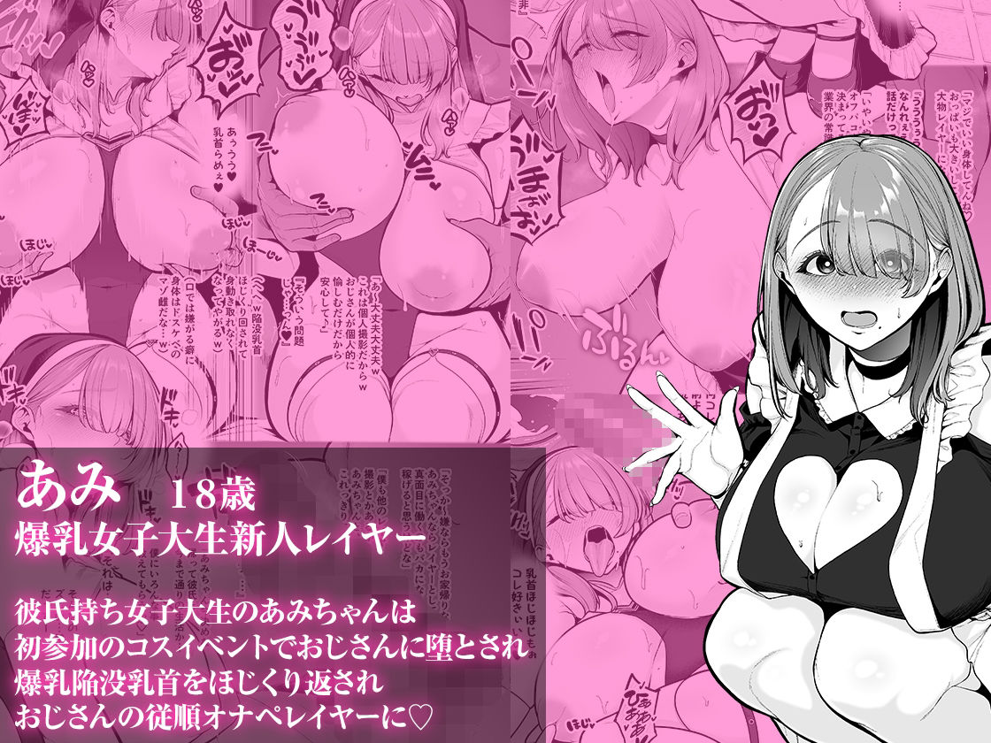 喰イ荒ラシ、―従順マゾメスレイヤーを量産する方法。―2