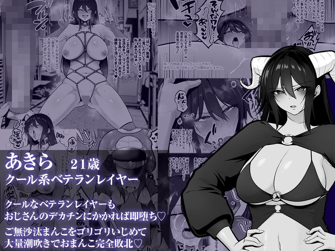 喰イ荒ラシ、―従順マゾメスレイヤーを量産する方法。―4