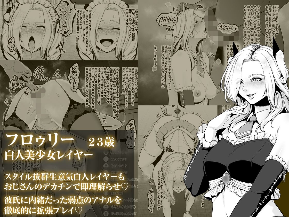 喰イ荒ラシ、―従順マゾメスレイヤーを量産する方法。―6