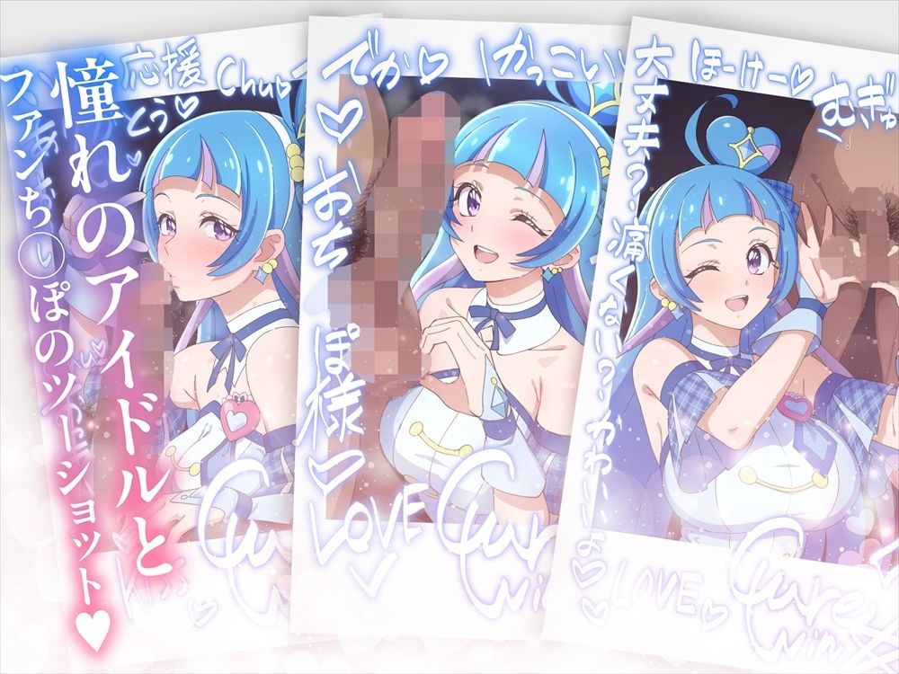 チェキコレ〜推しアイドルがえちえちファンサ直筆チェキコレクション〜2