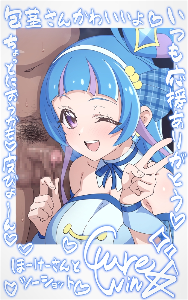 チェキコレ〜推しアイドルがえちえちファンサ直筆チェキコレクション〜20