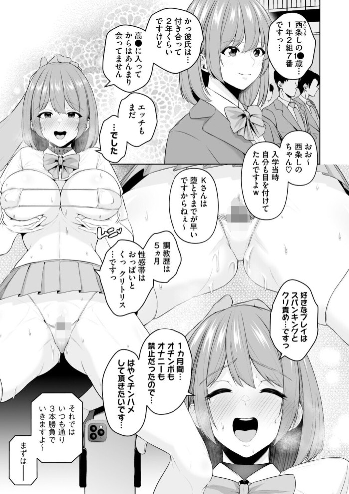 痴魅悶凌【デジタル特装版】13