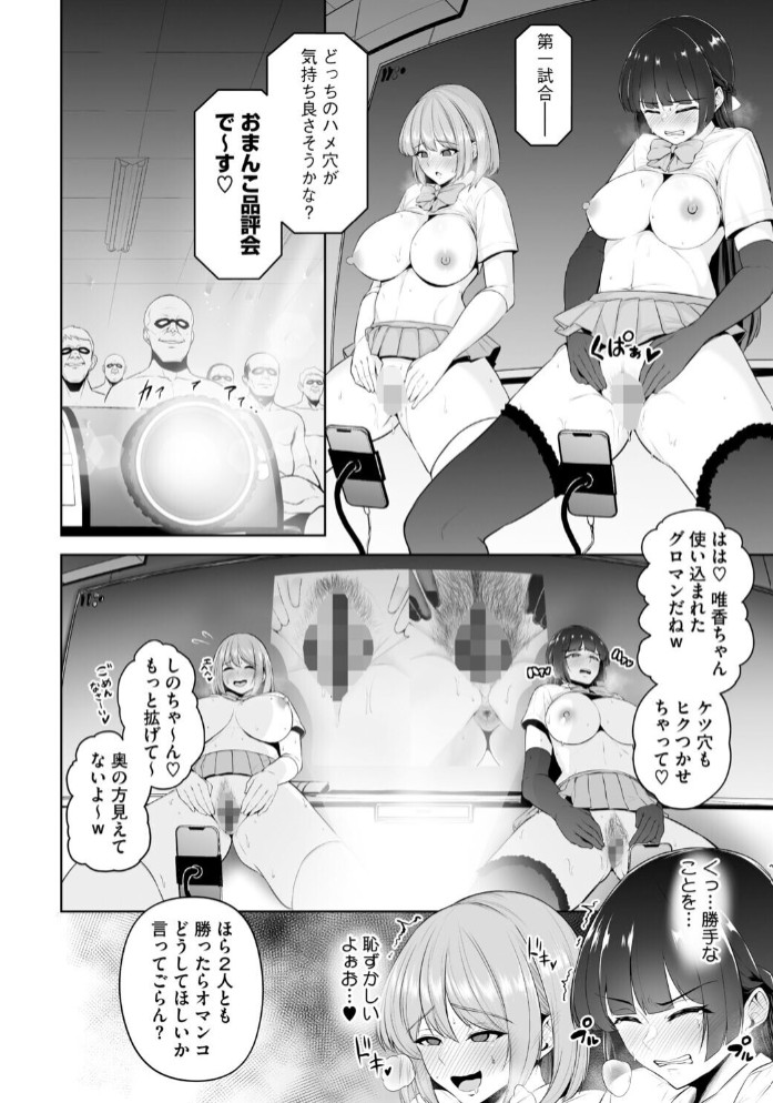 痴魅悶凌【デジタル特装版】14