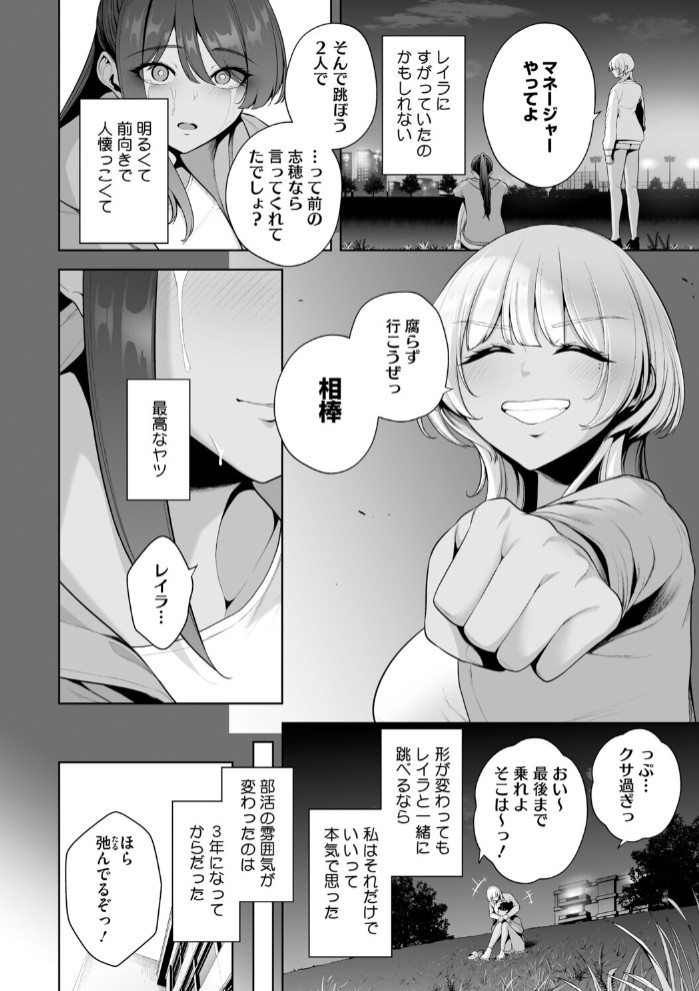 痴魅悶凌【デジタル特装版】6