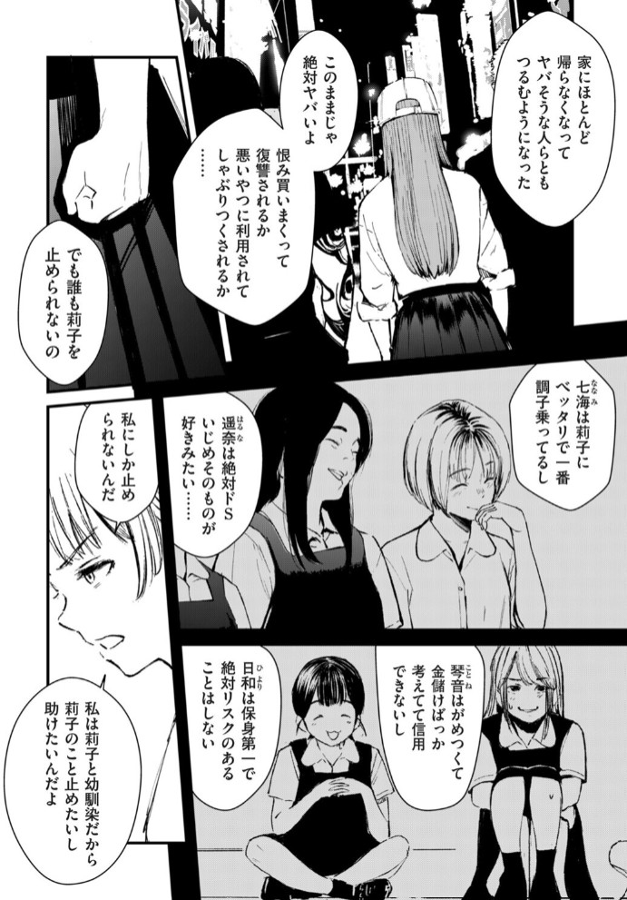 チンポマン 第五話 自分が一番大事だよ10