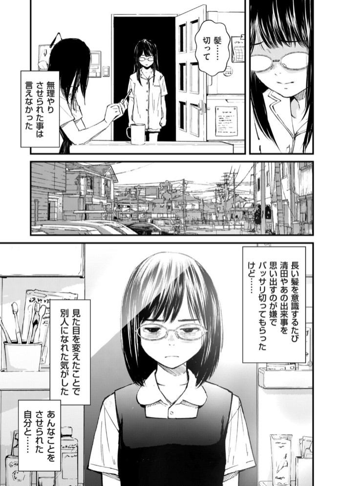 チンポマン 第五話 自分が一番大事だよ3