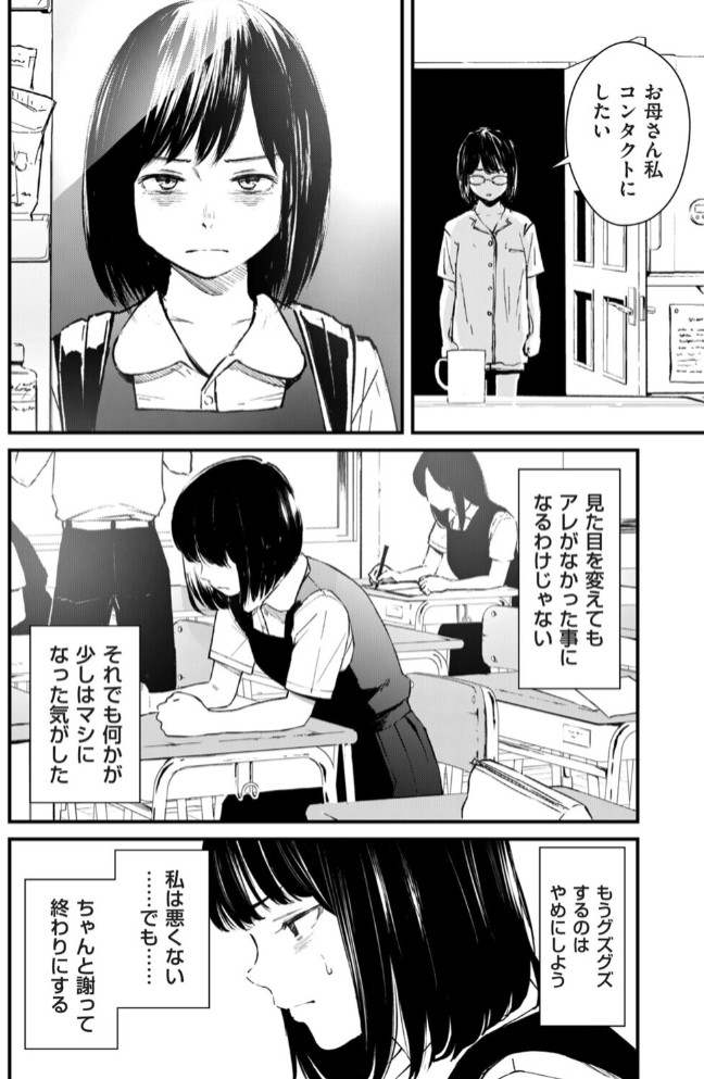 チンポマン 第五話 自分が一番大事だよ6