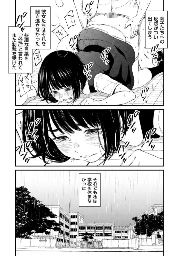 チンポマン 第五話 自分が一番大事だよ7