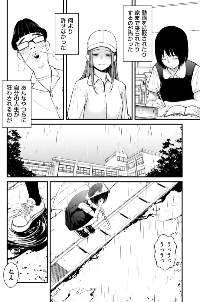 チンポマン 第五話 自分が一番大事だよ8