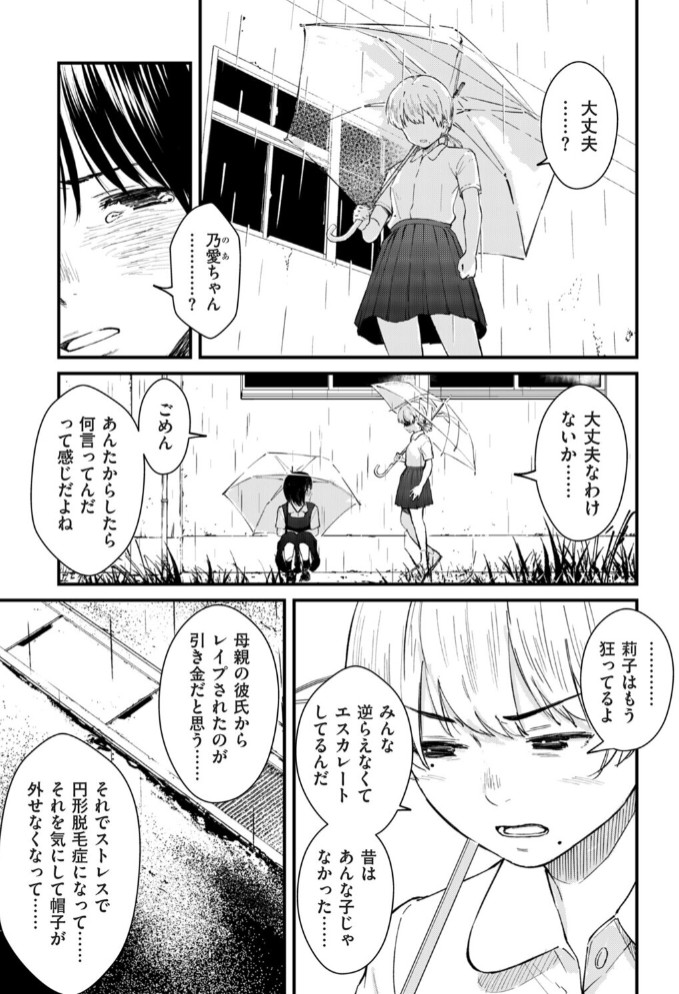 チンポマン 第五話 自分が一番大事だよ9