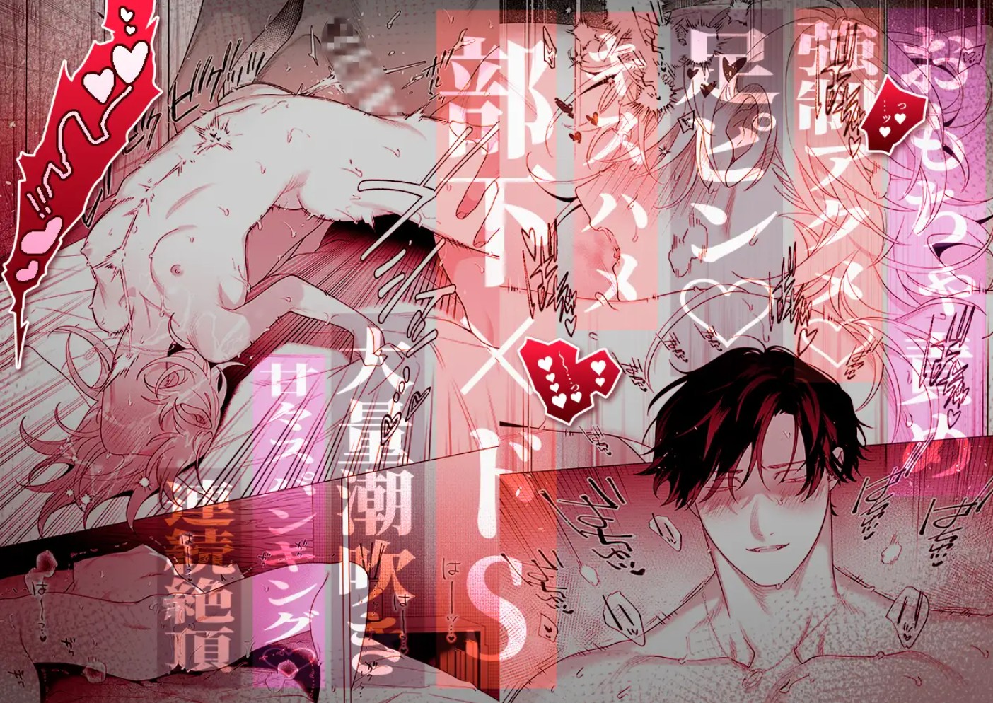 【年下XL婚約者×夜だけ逆転アクメ漬け】ちっちゃいけどカッコいい宇佐美主任を家で愛でるのは俺なんで14