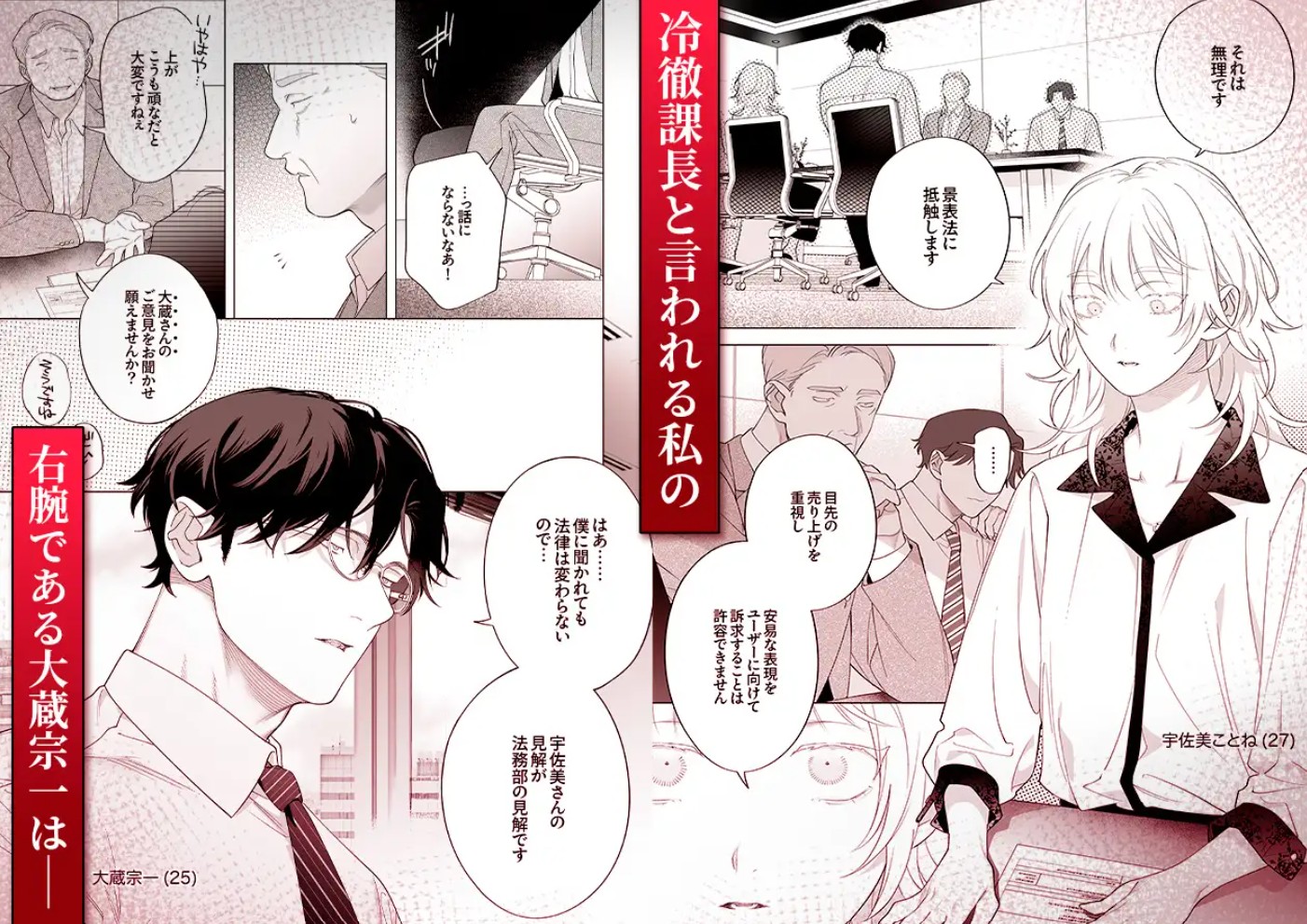 【年下XL婚約者×夜だけ逆転アクメ漬け】ちっちゃいけどカッコいい宇佐美主任を家で愛でるのは俺なんで3