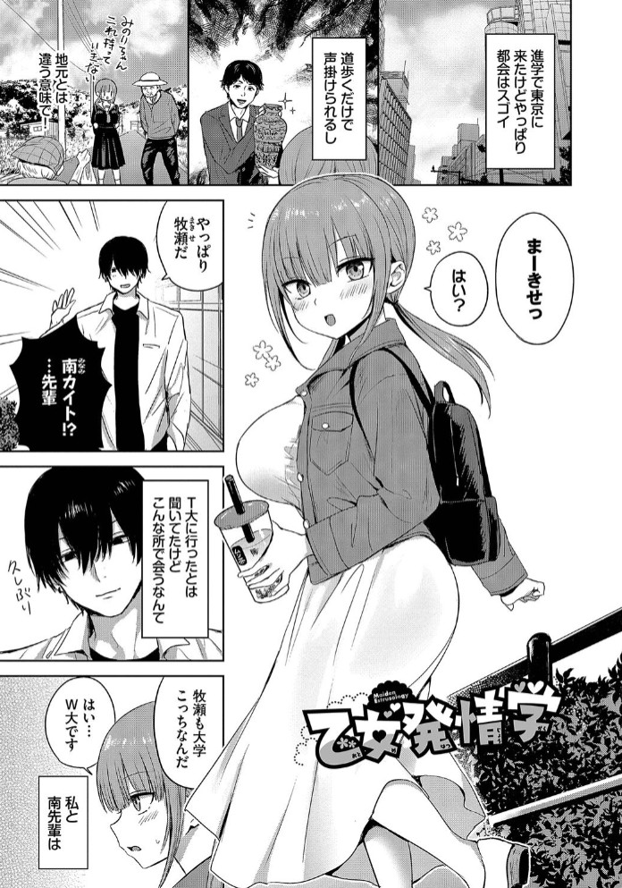 ちょろ・めす・でいず【デジタル特装版】28